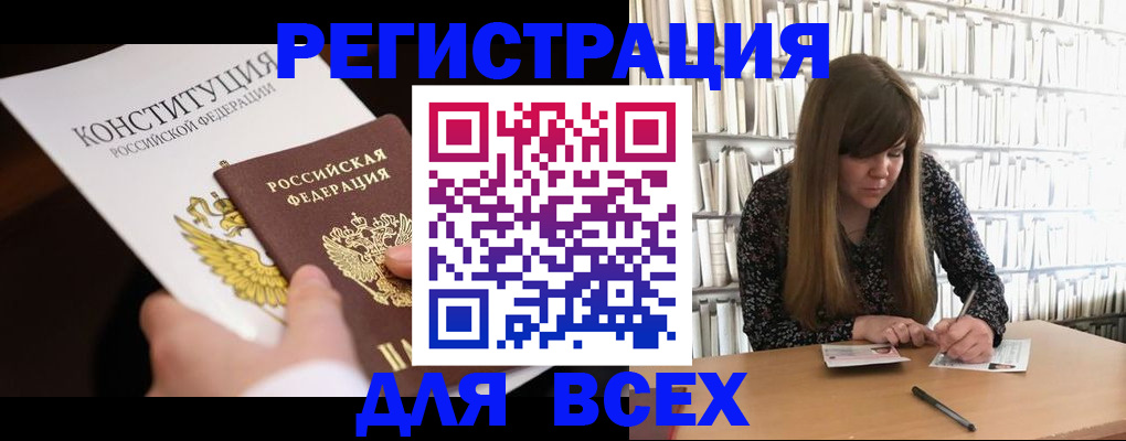 регистрация для дет. сада в Константиновске