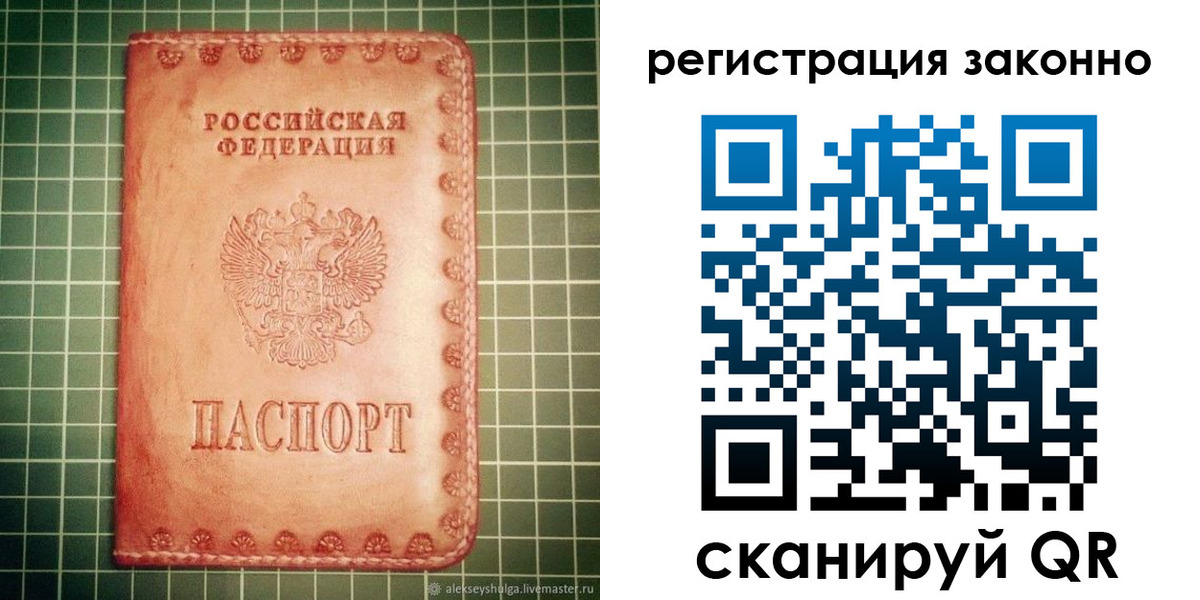 миграционный учет в Константиновске