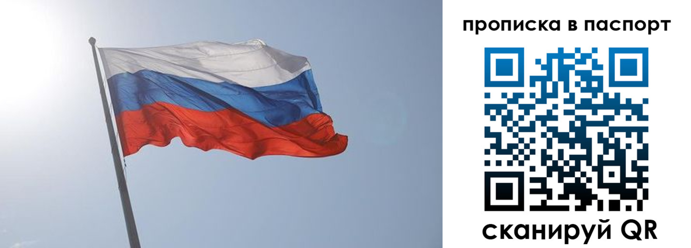 прописка для школы в Константиновске