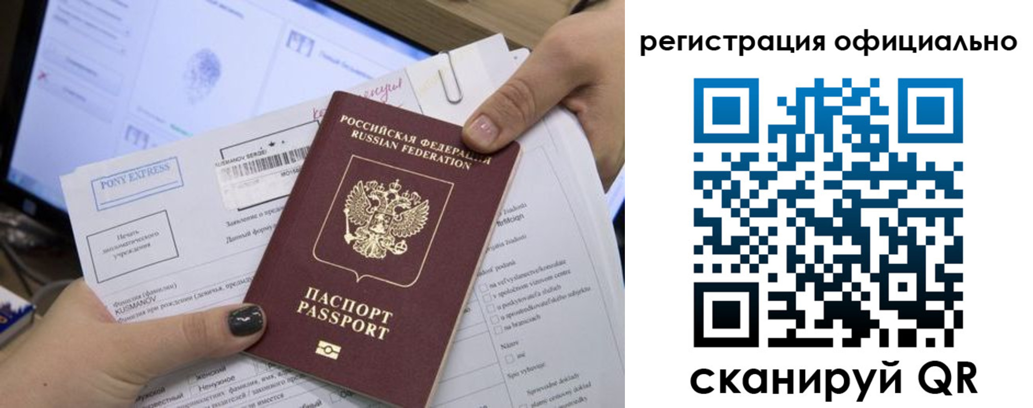 прописка штамп в Константиновске