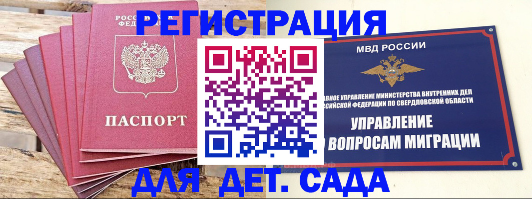 временная регистрация поиск в Константиновске